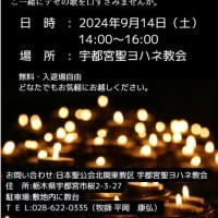 祈りの集い～テゼの歌とともに～