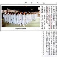 今朝の朝日新聞社会面に「海自　靖国に集団参拝」の記事が掲載