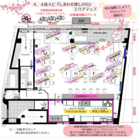 イベントに出展します！