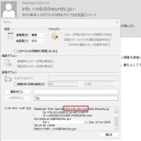 「今すぐ参加！2分で5,000円をゲットできる全国アンケート」という詐欺メールがきました。