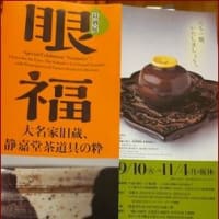 透木釜と桜川地紋 - 「松風庵日記」 心はいつもお茶日和 透木釜と桜川地紋 - 「松風庵日記」 心はいつもお茶日和