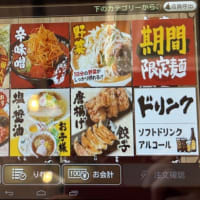 お昼はラーメン