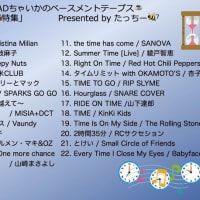 6月10日(火) ライブミュージックは『#時の記念日セトリ 』です⏳（夜の部20時30分～）（#FMおとくに 近畿：京都）