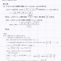 Page-1”三角関係(数)”の巻