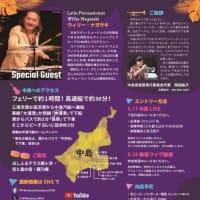 みかんの花かおる音楽祭　✨第7回✨　2025