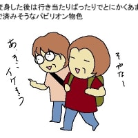 初関西万博