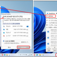 One Driveの無料5GBは「ドキュメント」だけに