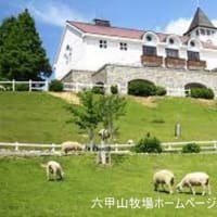六甲山上は、緩やかなのは、なんで？