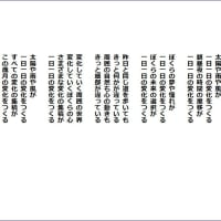 変化