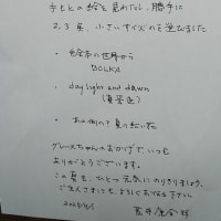 朝日記250702 きょうの絵画選 Kaiga Complimentaries 