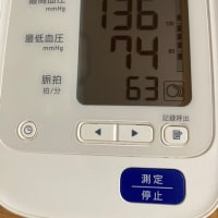 今朝の血圧