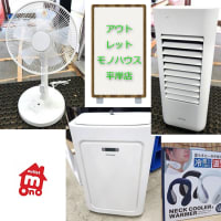冷房機器、売ります買います☆