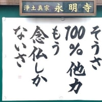 小さなことから コツコツと 西川きよし 野球小僧