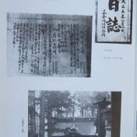 宮澤賢治・三峰神社参拝の大正五年「日誌」不明を嘆く