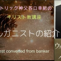 ★　ユーチューブ　オルガニスト ヤクーブの紹介