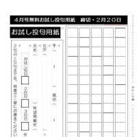 俳句添削小冊子『言葉は魔法』2021年２月号（第７号）お試し添削。Go To 俳句