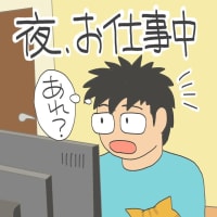 「デッカイ〇〇」