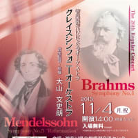 11月4日（月・祝）14：00～第26回定期公演を開催します！