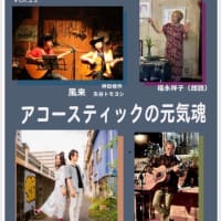 ライブのお知らせ！　2025年5月〜