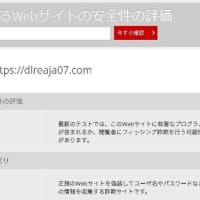 最近、「JAネットバンク」から大量のメールが送られてきており、ウンザリでしています。