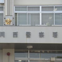 ７日　警察から約20回呼び出されたのに出頭せず…44歳女を逮捕 商業施設の駐車場で自転車で歩行者をはね重傷負わせた疑い 兵庫・川西市