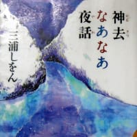 最近読んだ本ー神去なあなあ夜話 Runrun日記 最近読んだ本ー神去なあなあ夜話 Runrun日記