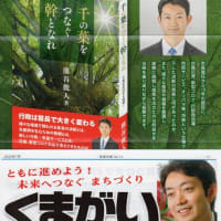 草刈り場の総務省
