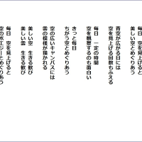 美しい空　生きる歓び