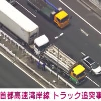 神奈川の首都高で大型トレーラーが大型トラックに追突