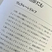Veruschka　ヴェルーシュカ