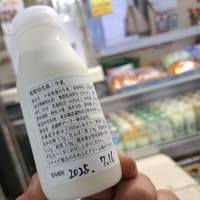ミルクスタンド