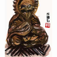 はがき絵　木喰仏