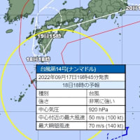 920hPaの台風はほんとやばい。。鹿児島、宮崎、熊本県民ご無事で！