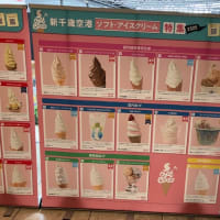 新千歳空港　函館麺厨房 あじさい