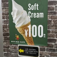 １００円ソフトクリームのお店