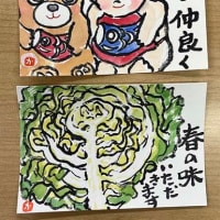 春　絵手紙