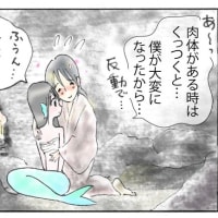 人魚ちゃんの恋バナ57