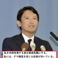 【給与カット案は継続審査】兵庫県議会最終日 斎藤知事は改めて辞職を否定