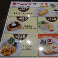 星乃珈琲店(アスティ京都店)