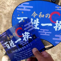 令和の百姓一揆