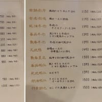 輪舞（ロンド）／津市久居野村町【移転後】