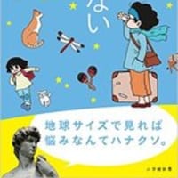 国境のない生き方 ヤマザキマリ プカプカプク日記 Life Is Trip 国境のない生き方 ヤマザキマリ プカプカプク日記 Life Is Trip