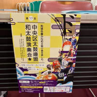 たまには、楽しむだけの和太鼓演奏もいいものです・・・