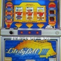 スーパースターダスト2（オリンピア、4号機） - まにあっく懐