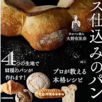 クロワッサンつくり