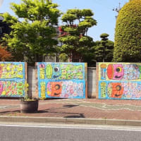 鯉のぼり展