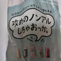 ノンアルコールもらったんだけど、未成年は飲んじゃダメなの？