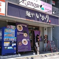 呑んだ翌日は汁物で晩はごついベーコン刻んで焼いた