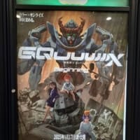 『機動戦士Gundam GQuuuuuuX Beginning』を観ました。
