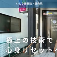 ホームページ　リニューアル